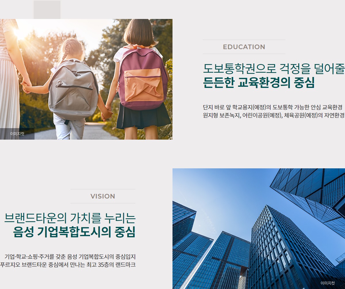 음성 푸르지오 센터파크 입지3.jpg